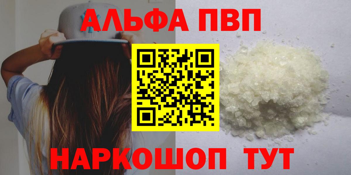 А ПВП Crystall  Альфа ПВП  APVP СК КРИС  Вход с VPN  Петрозаводск  Alpha PVP СК КРИС 