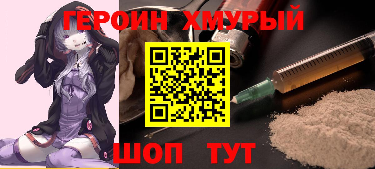 Героин герыч  Вход с VPN  Петрозаводск 