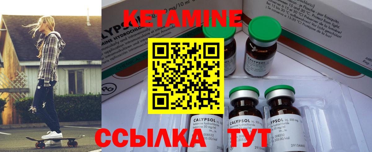 Петрозаводск  КЕТАМИН ketamine  Вход с VPN  КЕТАМИН ketamine 