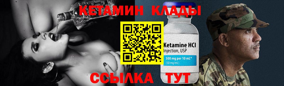 Кетамин ketamine Петрозаводск