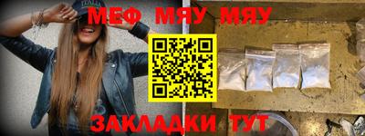 мефедрон мука Партизанск