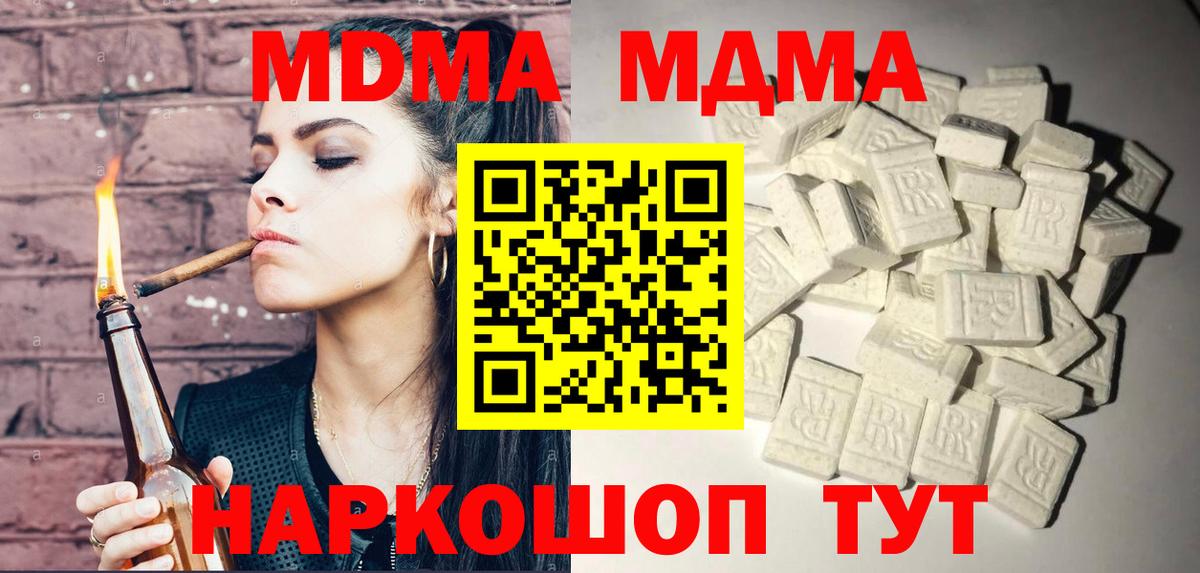 MDMA  Вход с VPN  Петрозаводск  МДМА молли  MDMA crystal 