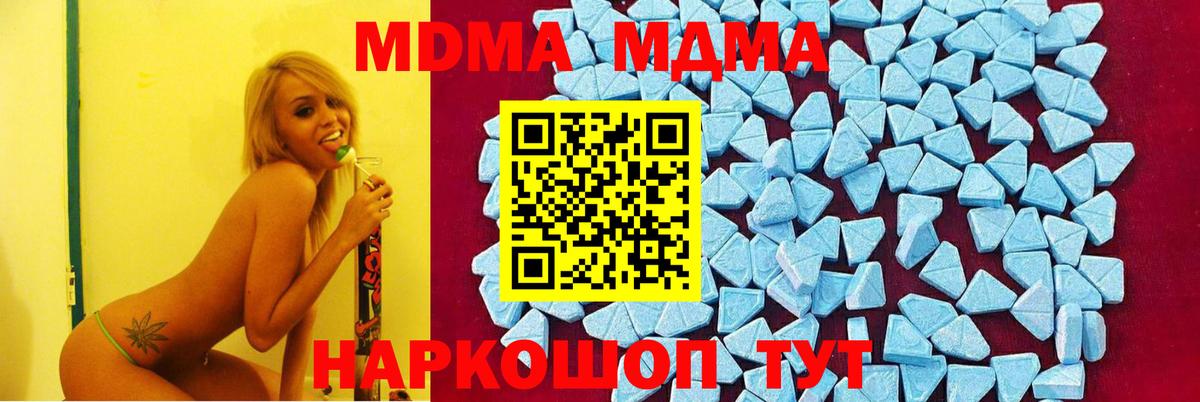 МДМА Molly Петрозаводск