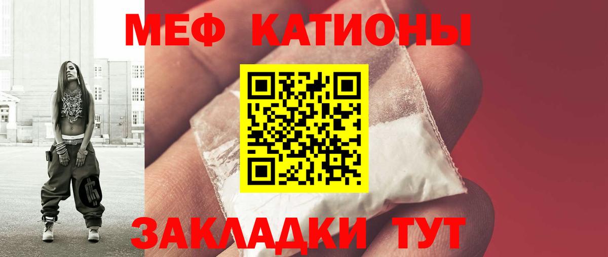 МЕФ  как найти закладки  МЕФ мука  Петрозаводск  Вход с VPN  Меф мяу мяу  МЯУ-МЯУ 