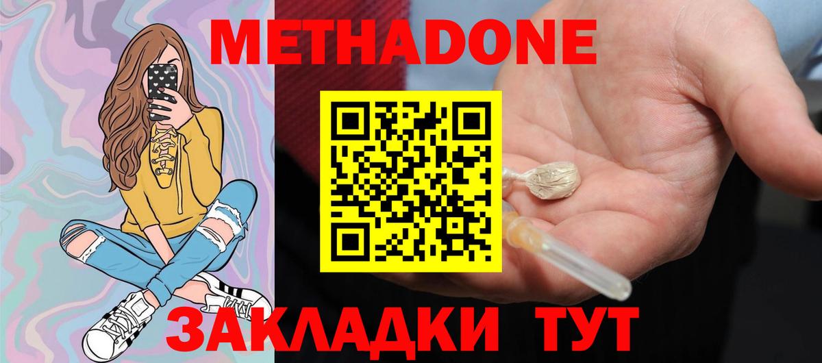 МЕТАДОН VHQ  MEGA маркетплейс  Петрозаводск  МЕТАДОН белоснежный  Вход с VPN 