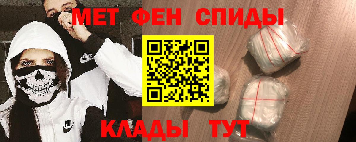 Первитин кристалл Петрозаводск