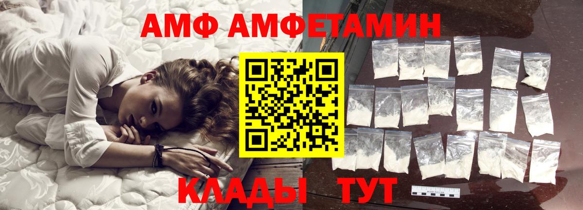 Петрозаводск  МЕТАМФЕТАМИН Декстрометамфетамин 99.9%  Вход с VPN 