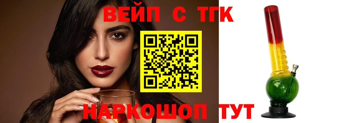 ТГК гашишное масло  Вход с VPN  Петрозаводск 